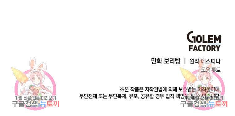 집착의 이유 4화 134