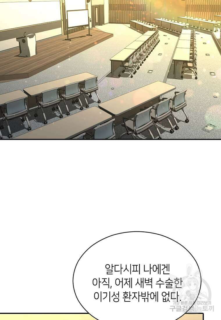 집착의 이유 10화 2