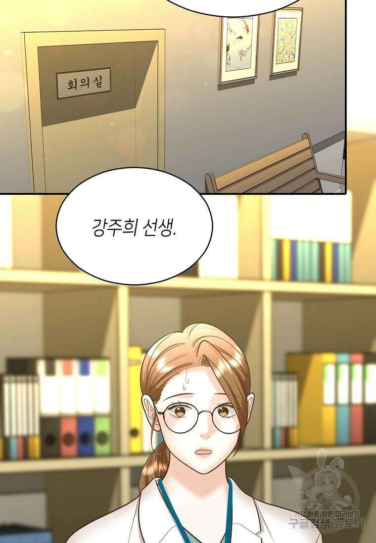 집착의 이유 10화 3