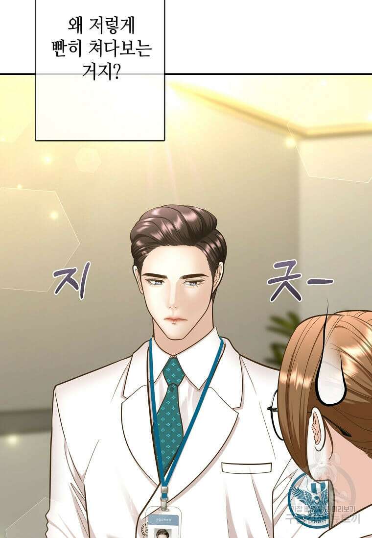 집착의 이유 10화 5