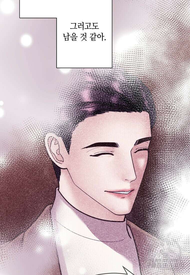 집착의 이유 10화 7