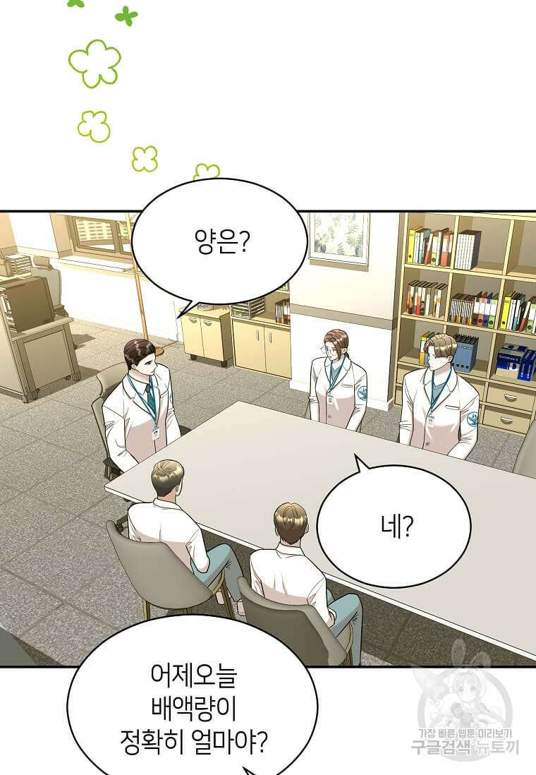 집착의 이유 10화 12