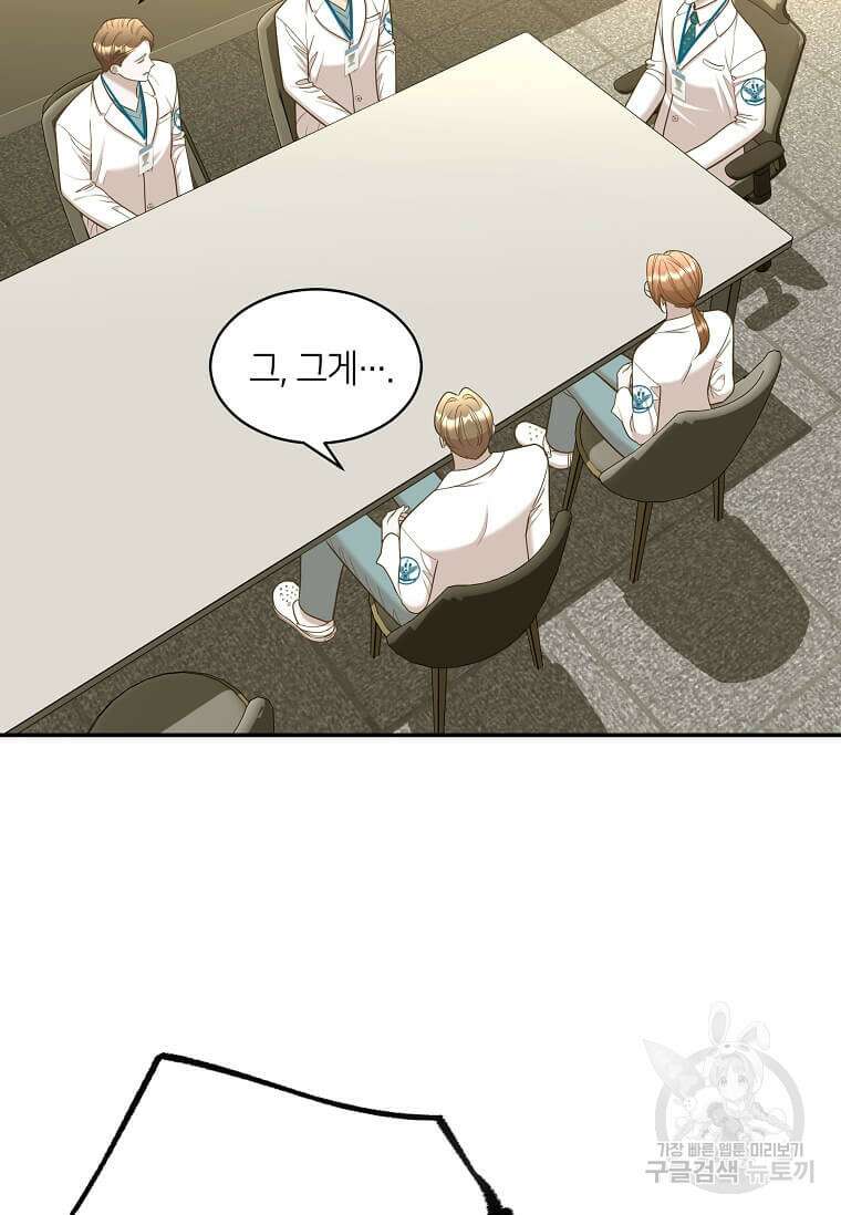 집착의 이유 10화 15