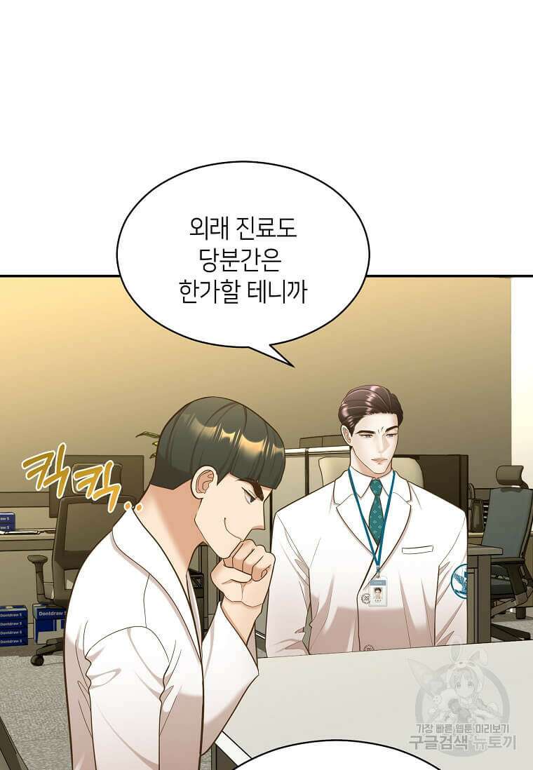 집착의 이유 10화 19