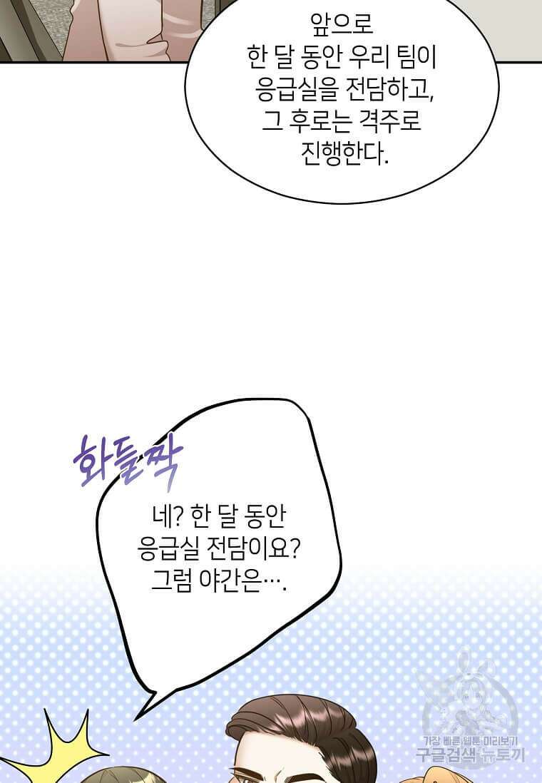 집착의 이유 10화 20