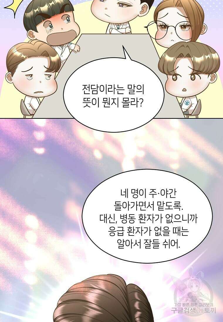 집착의 이유 10화 21