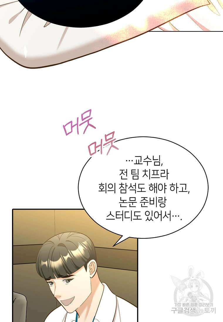 집착의 이유 10화 23