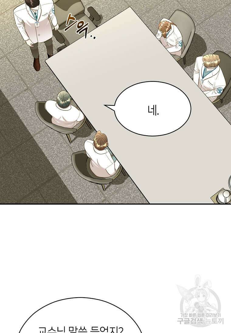 집착의 이유 10화 27