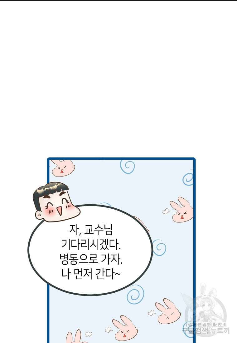 집착의 이유 10화 29