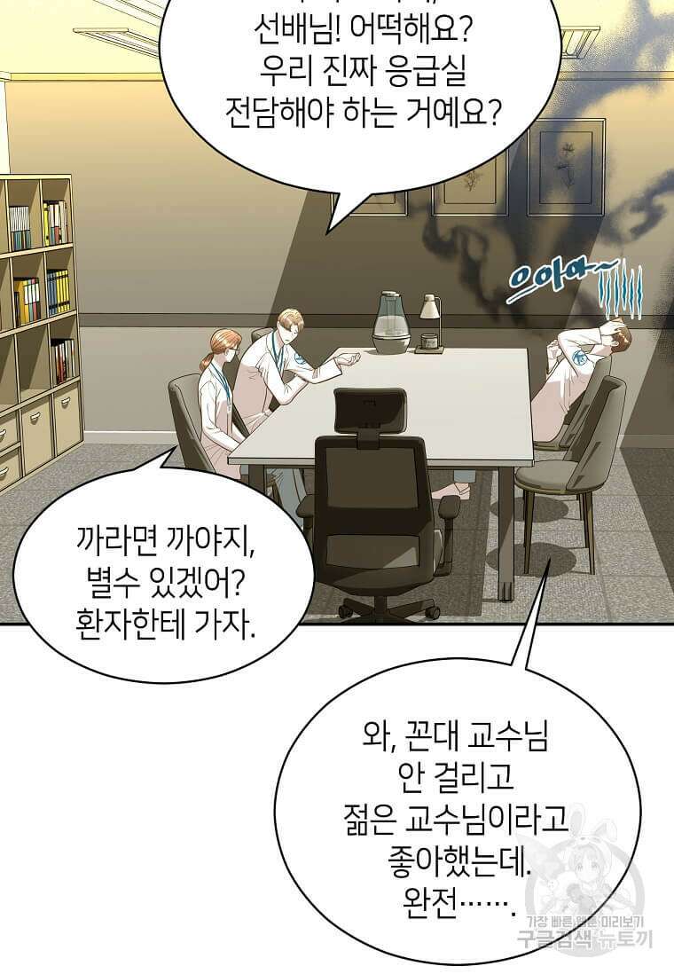 집착의 이유 10화 31
