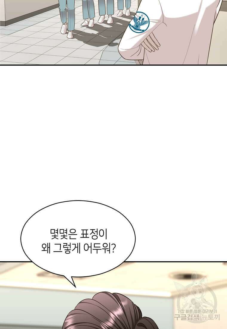 집착의 이유 10화 35