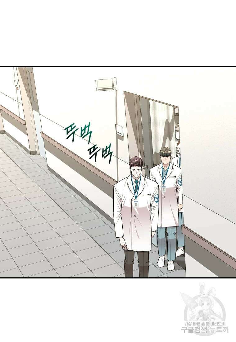 집착의 이유 10화 45