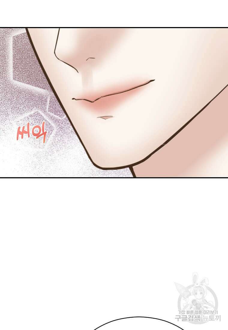 집착의 이유 10화 49