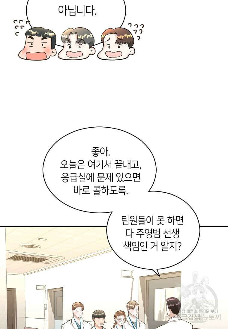 집착의 이유 10화 59