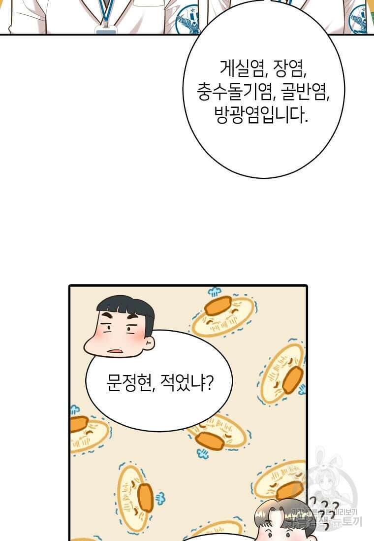 집착의 이유 10화 62