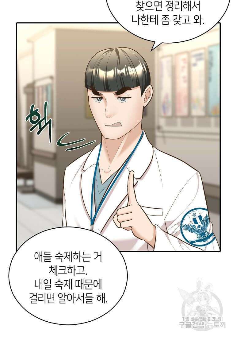 집착의 이유 10화 64