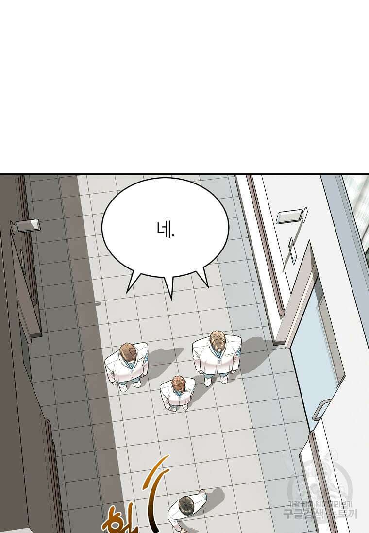 집착의 이유 10화 65