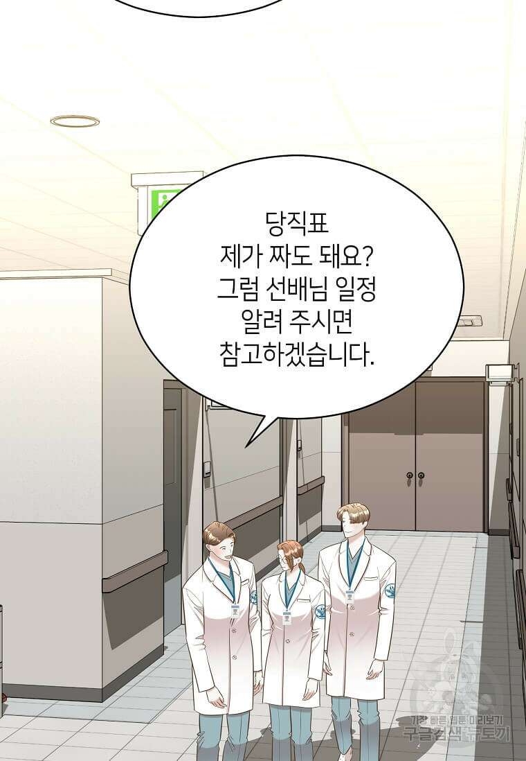 집착의 이유 10화 69
