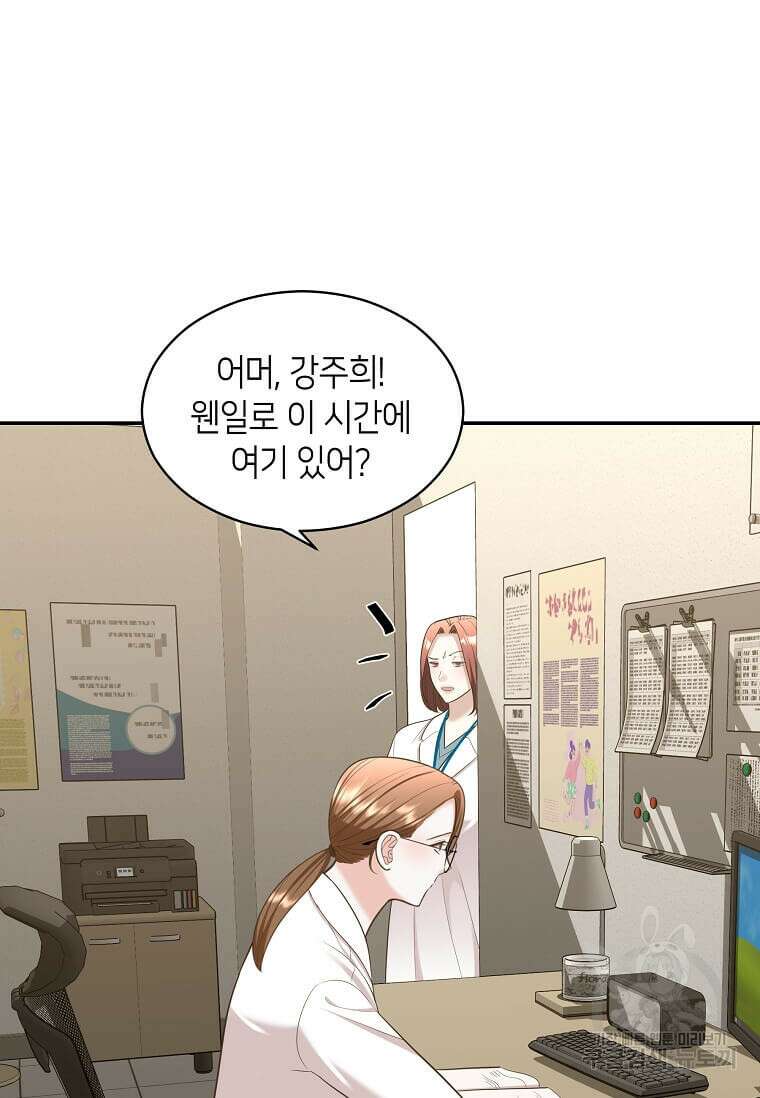 집착의 이유 10화 72
