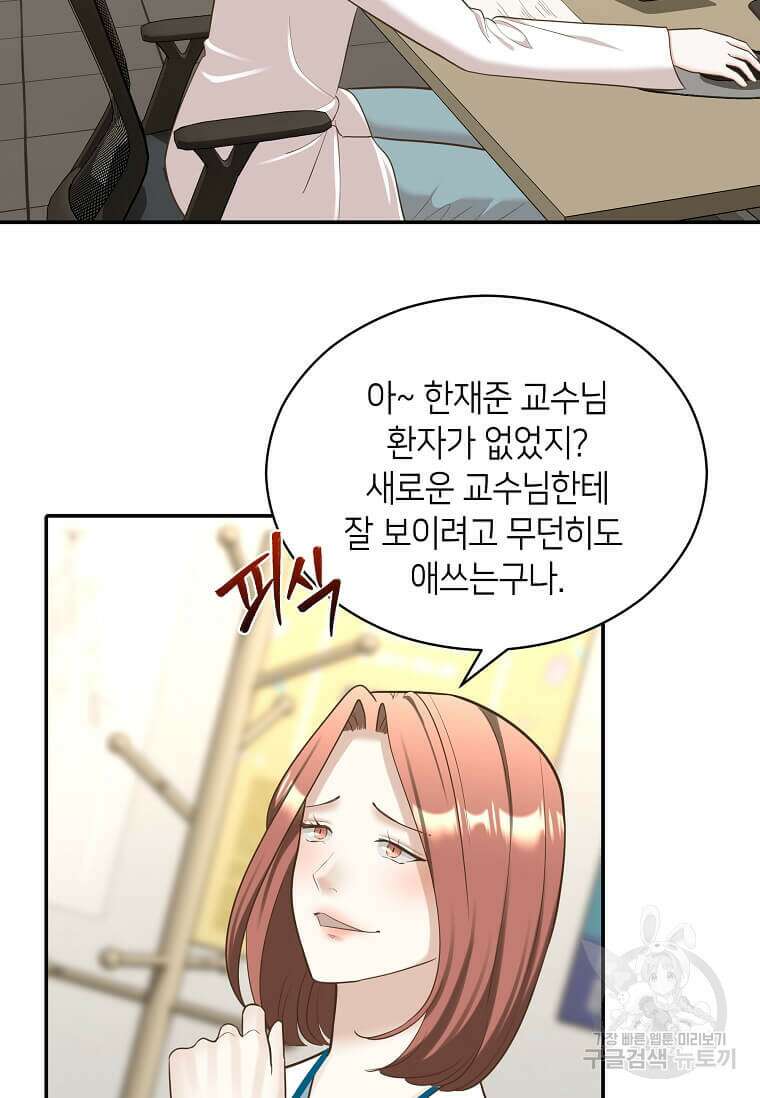 집착의 이유 10화 73