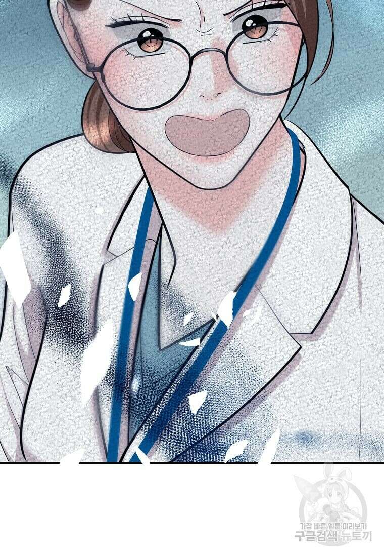 집착의 이유 10화 79