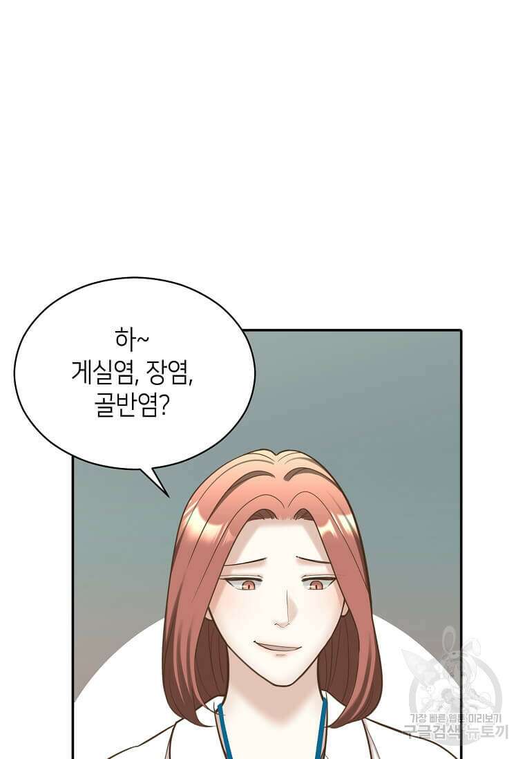 집착의 이유 10화 84
