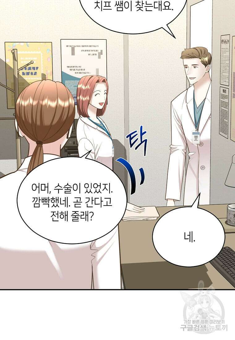 집착의 이유 10화 86