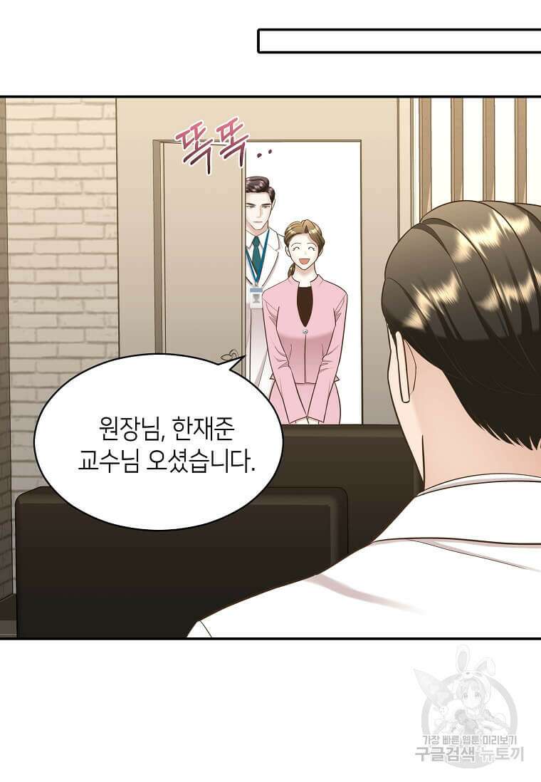 집착의 이유 10화 94