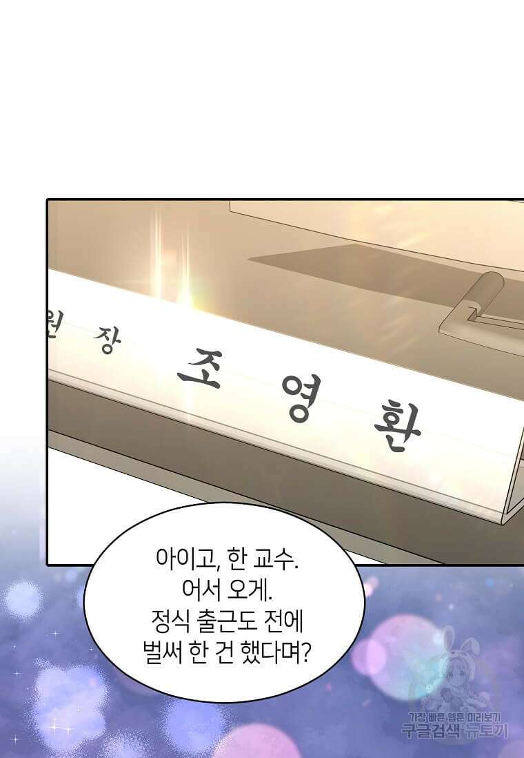 집착의 이유 10화 95