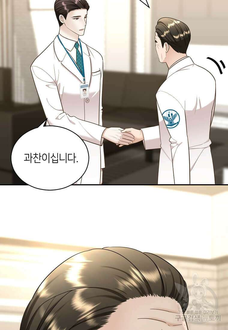 집착의 이유 10화 98