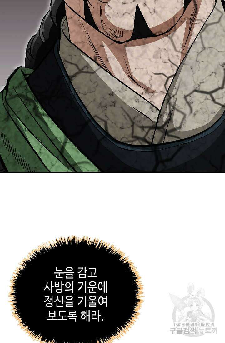 퇴마축귀 56화 6