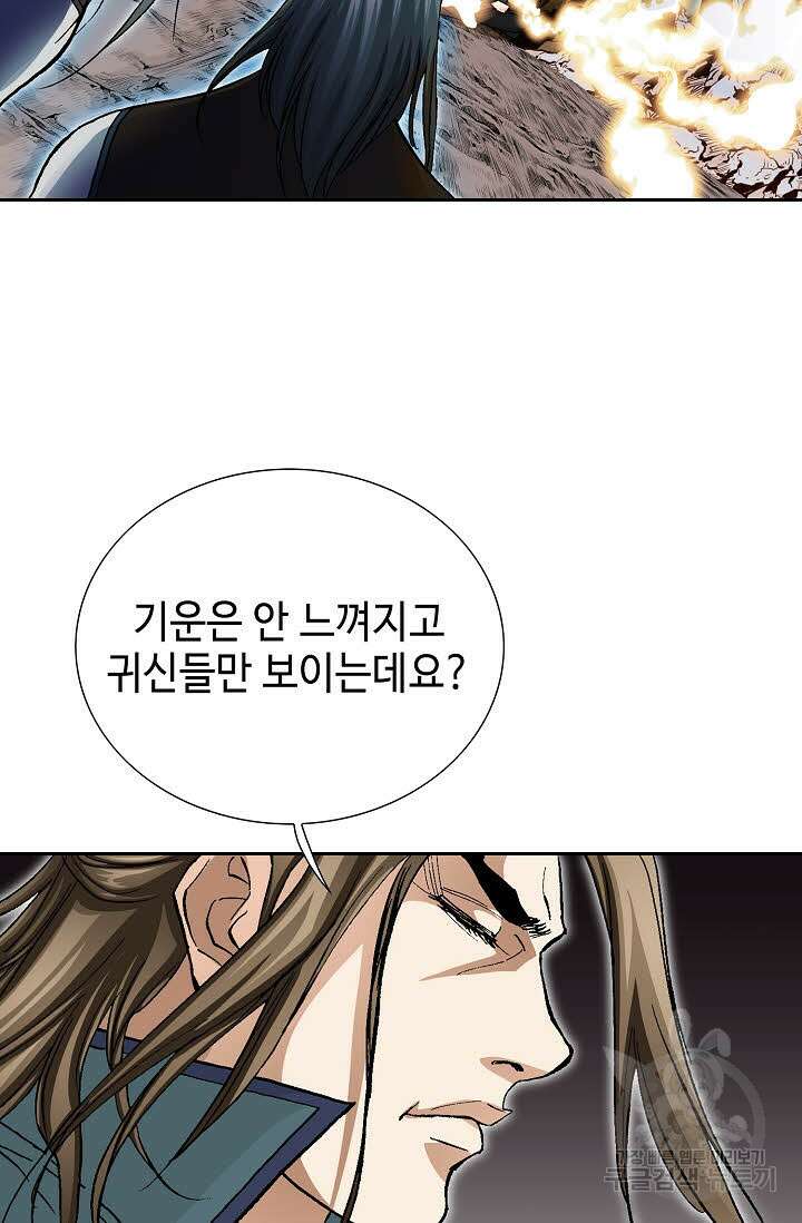 퇴마축귀 56화 15