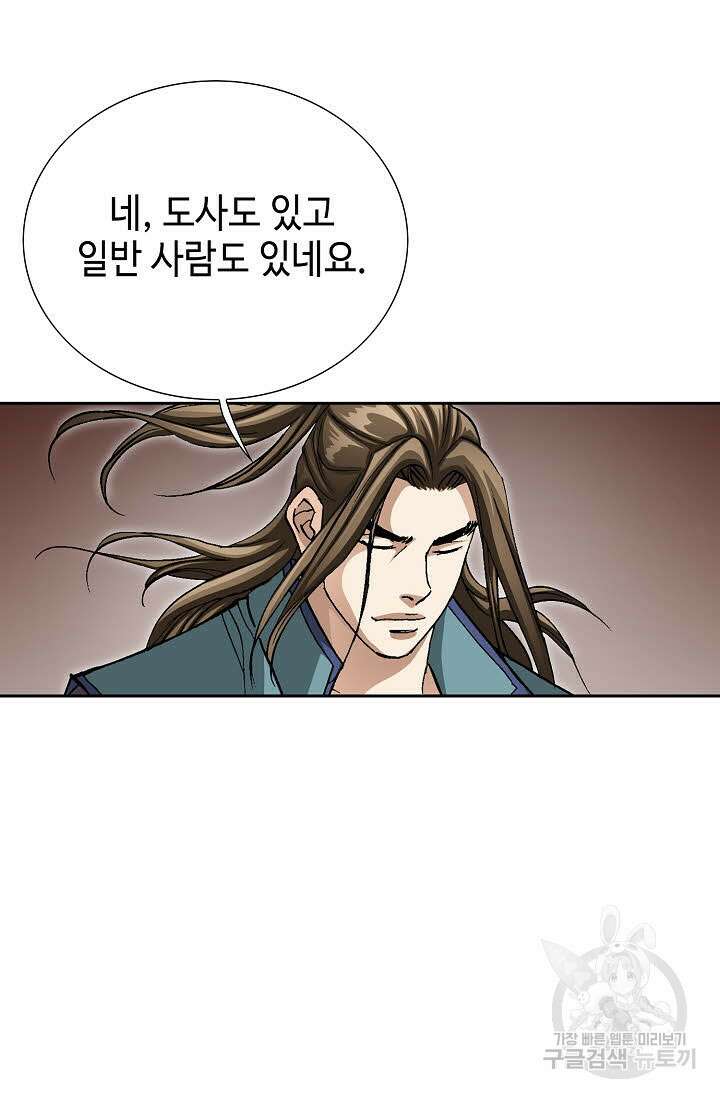 퇴마축귀 56화 17