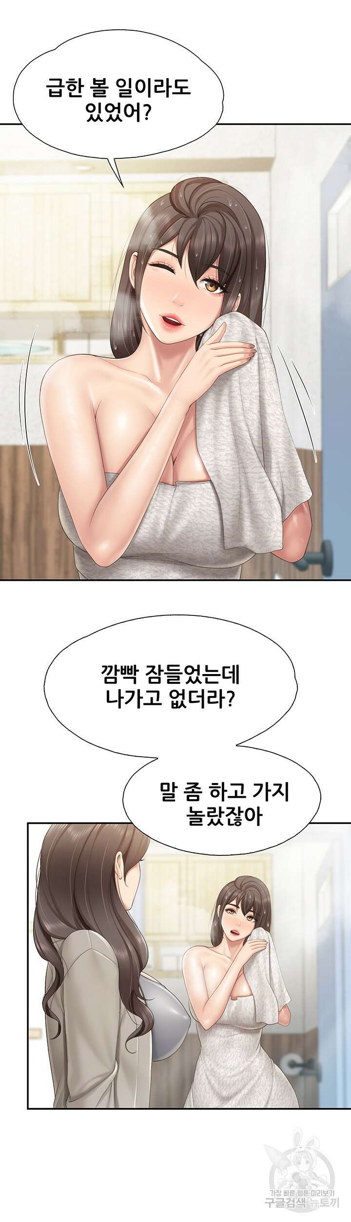 키즈카페 엄마들 74화 7