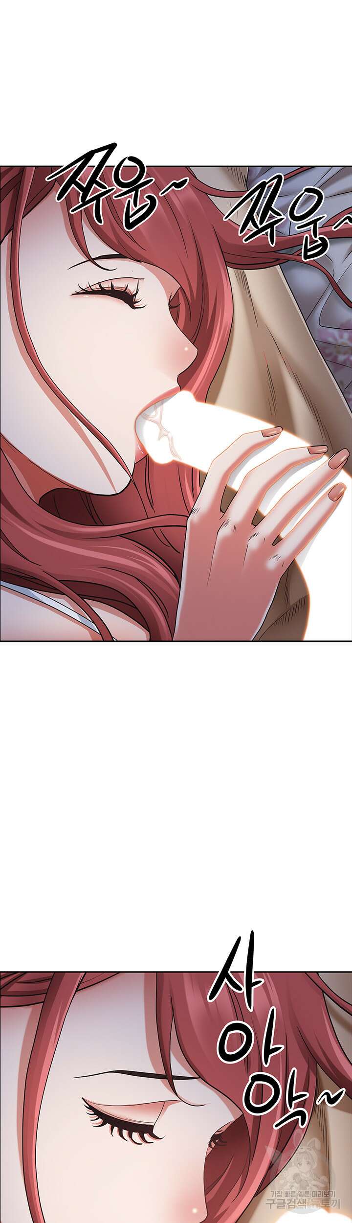 유부녀(탑툰) 78화 8