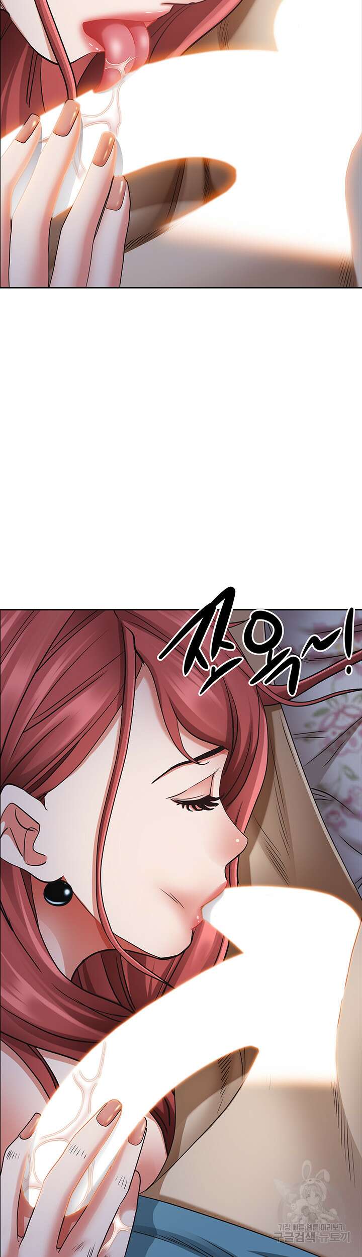 유부녀(탑툰) 78화 9