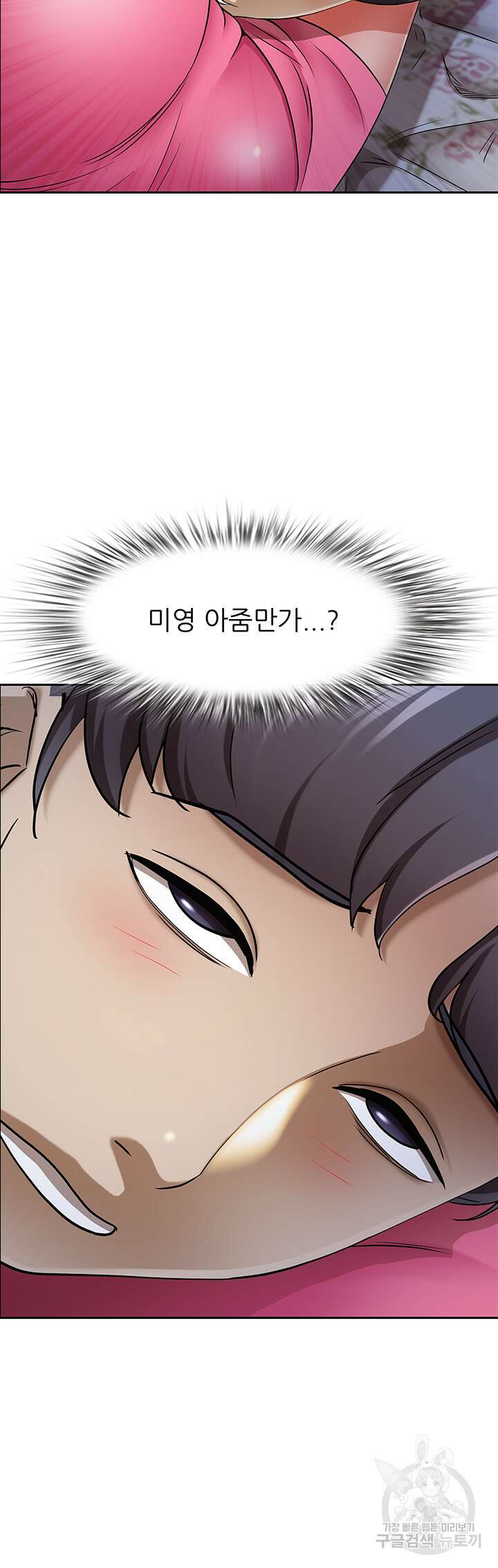 유부녀(탑툰) 78화 12