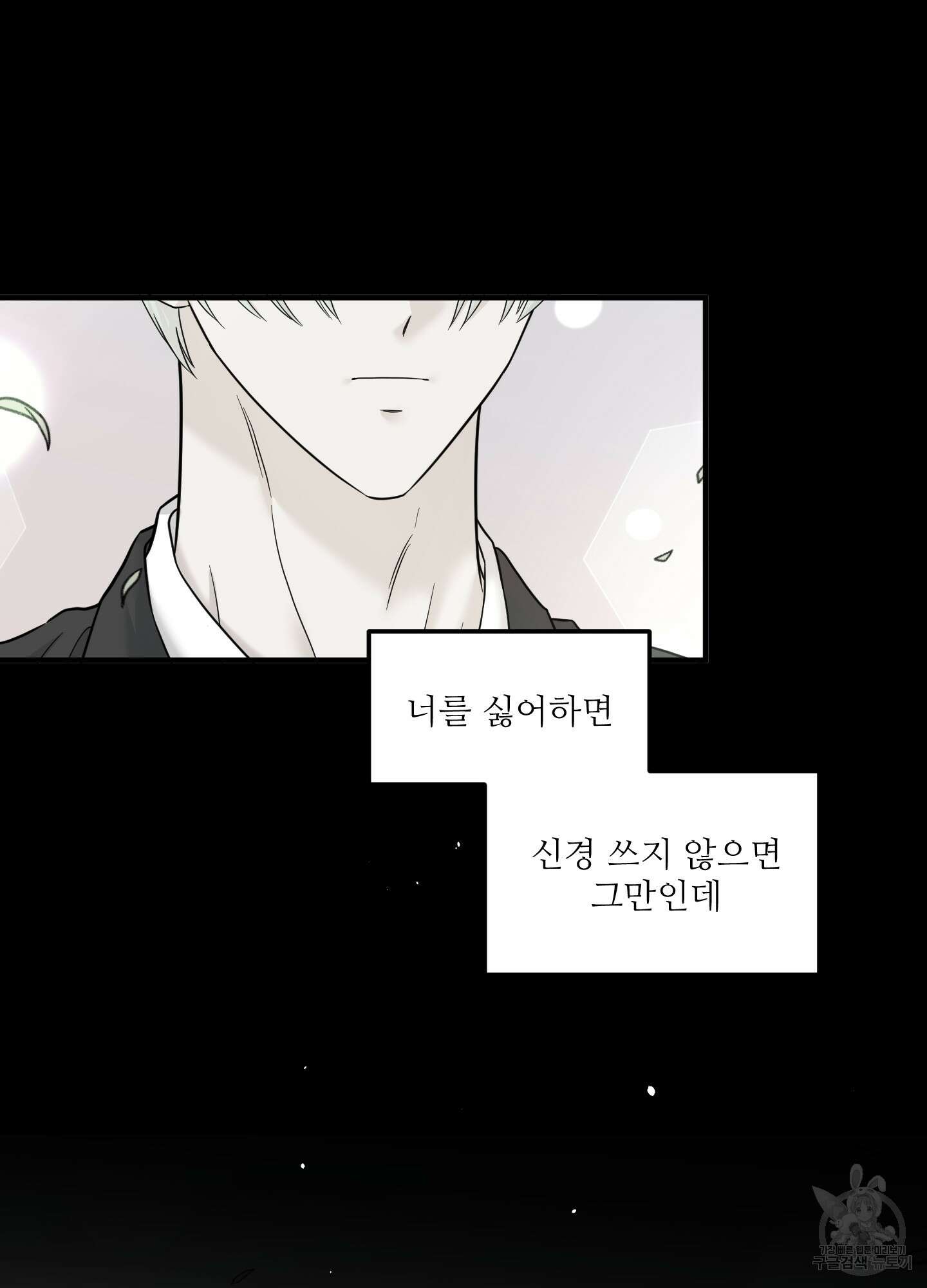 고구마와 스윗멜론 9화 5