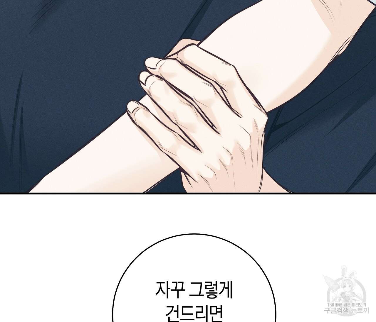 하절기 38화 (완결) 4