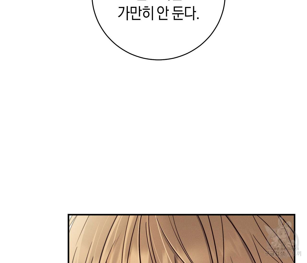 하절기 38화 (완결) 5