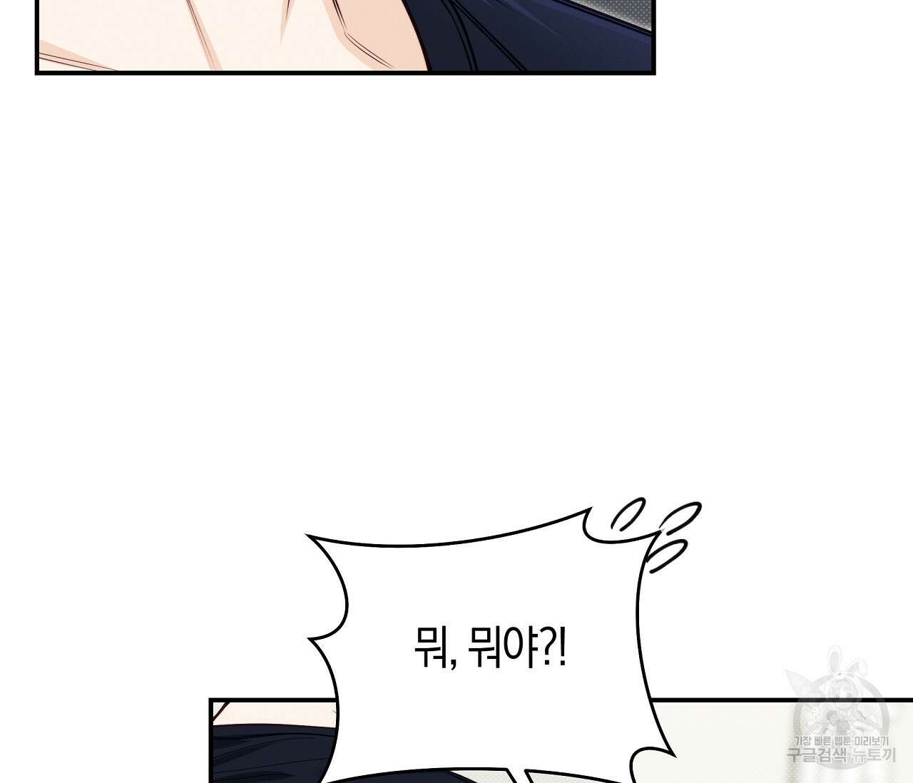 하절기 38화 (완결) 9