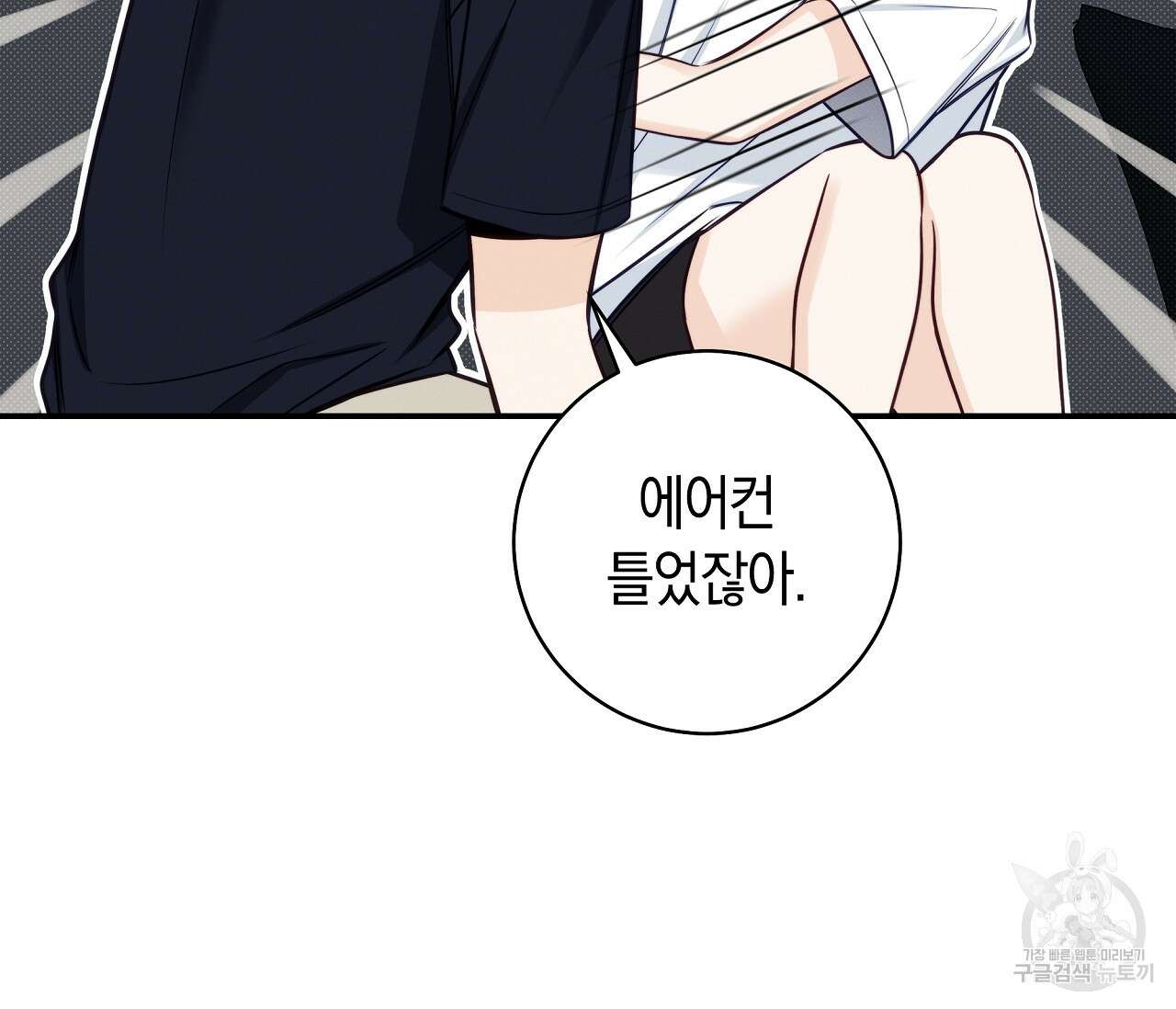 하절기 38화 (완결) 13