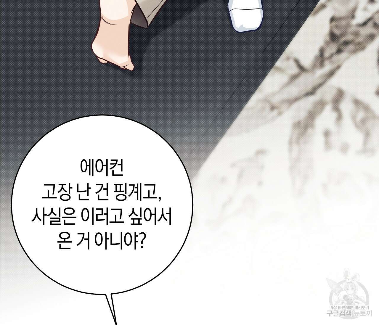 하절기 38화 (완결) 18