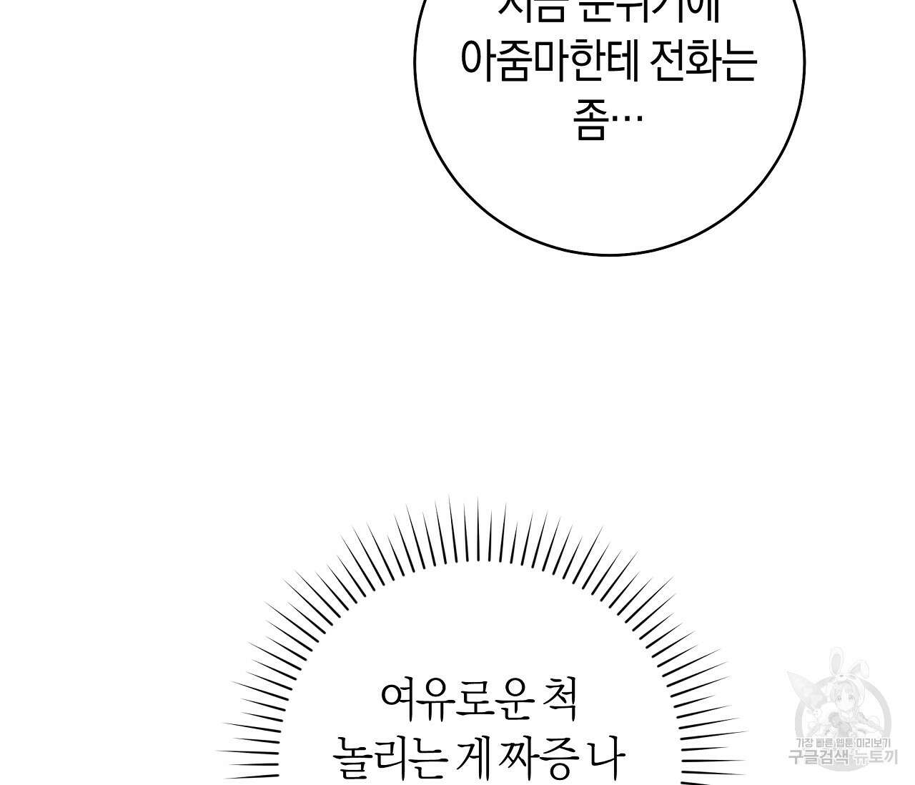 하절기 38화 (완결) 22