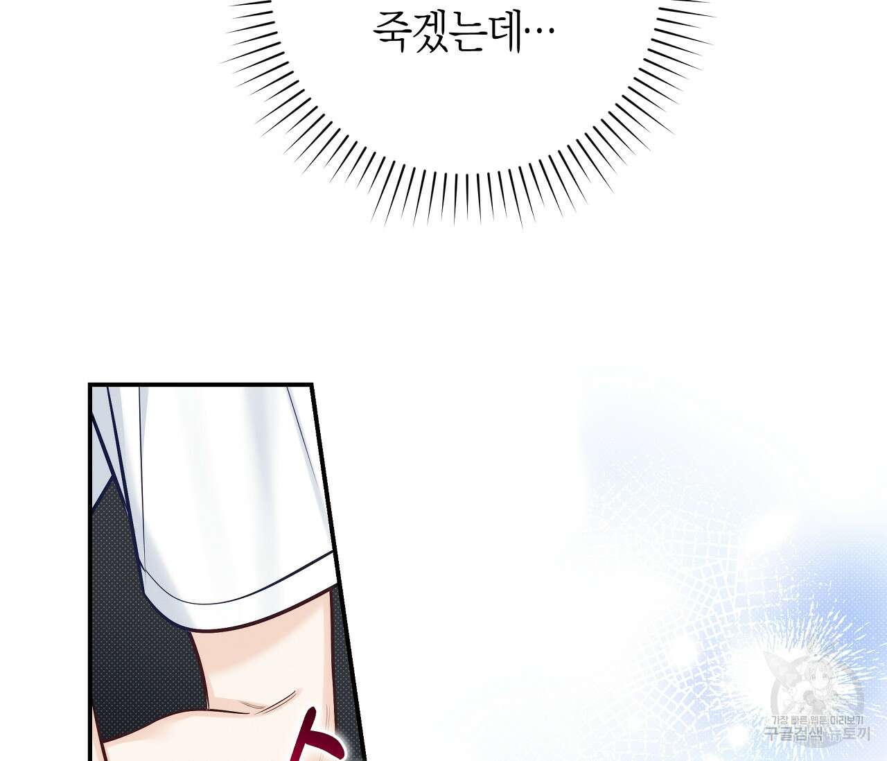 하절기 38화 (완결) 23