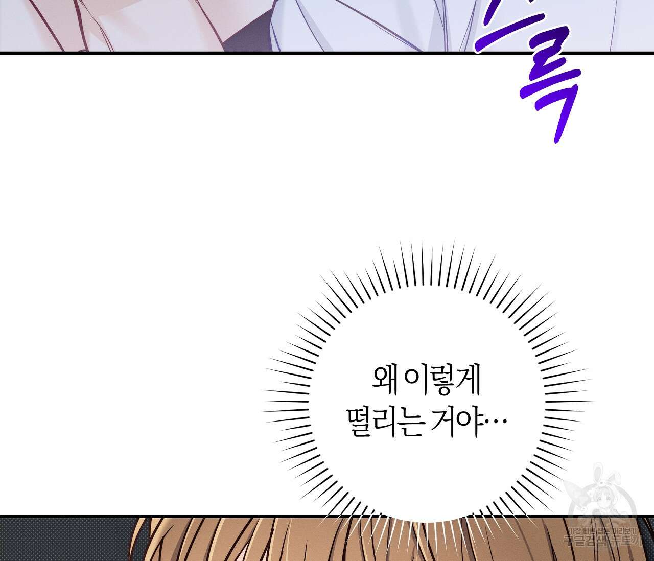 하절기 38화 (완결) 26
