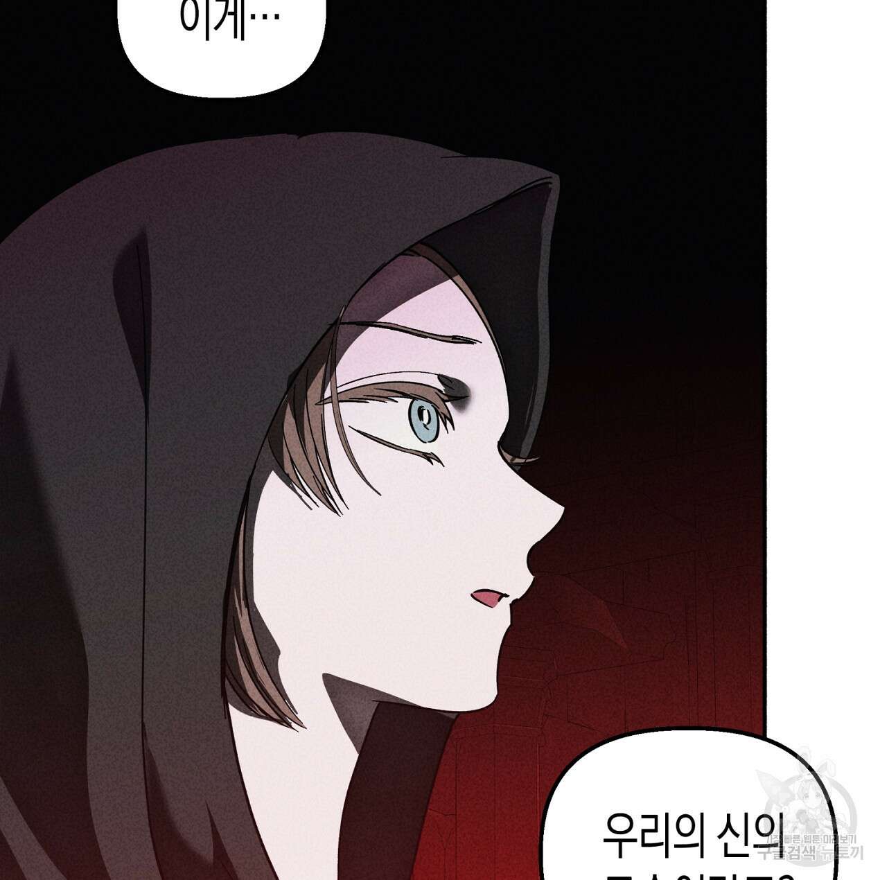 마녀가 사는 섬 62화 3