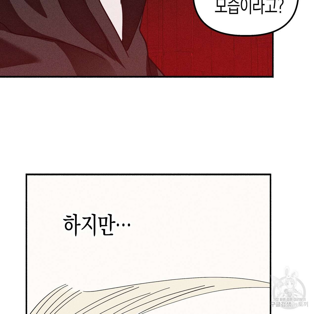 마녀가 사는 섬 62화 4