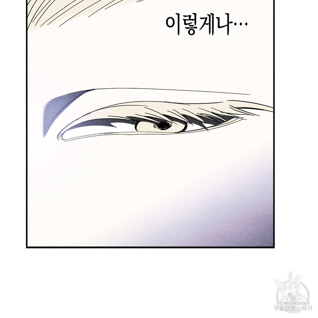 마녀가 사는 섬 62화 5
