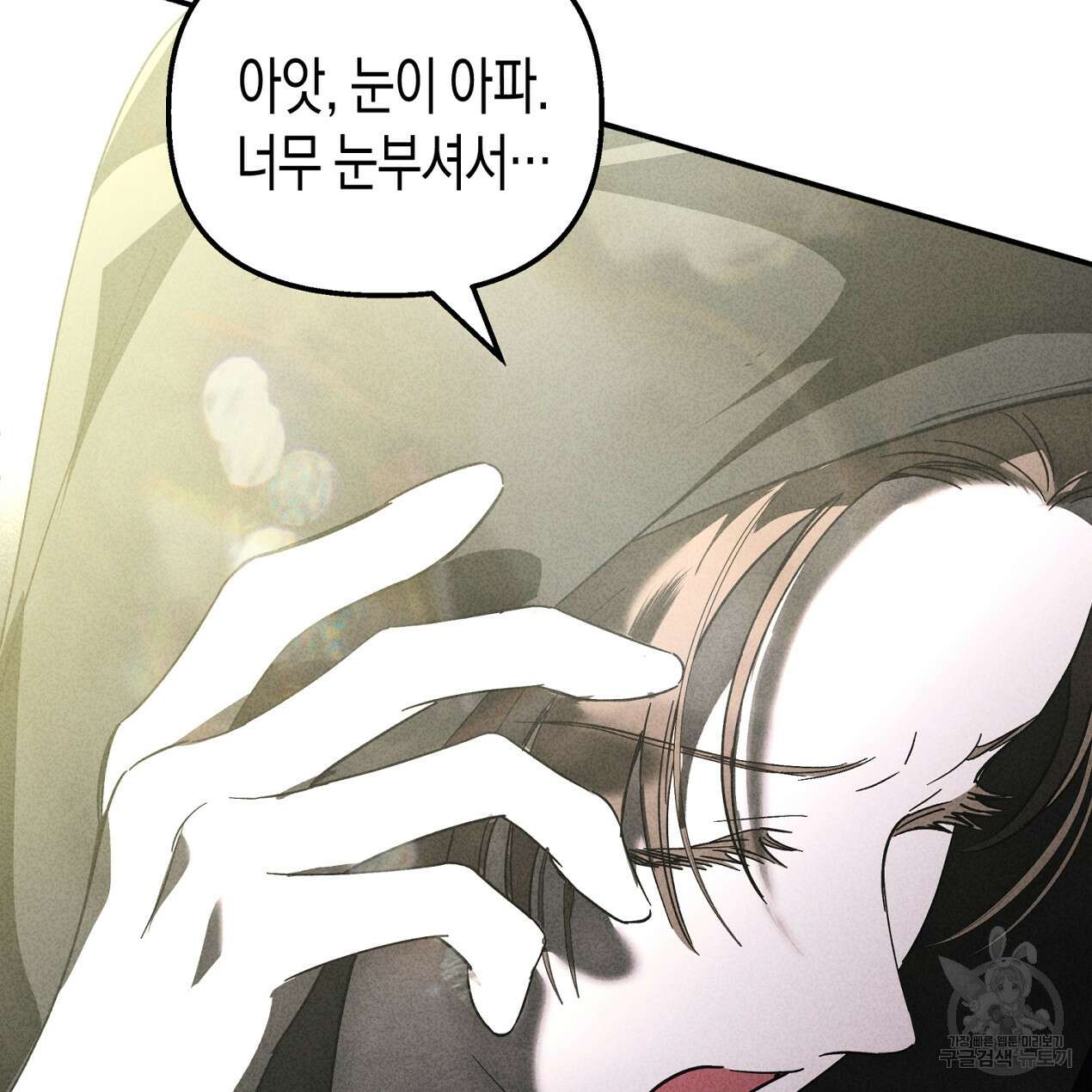 마녀가 사는 섬 62화 10